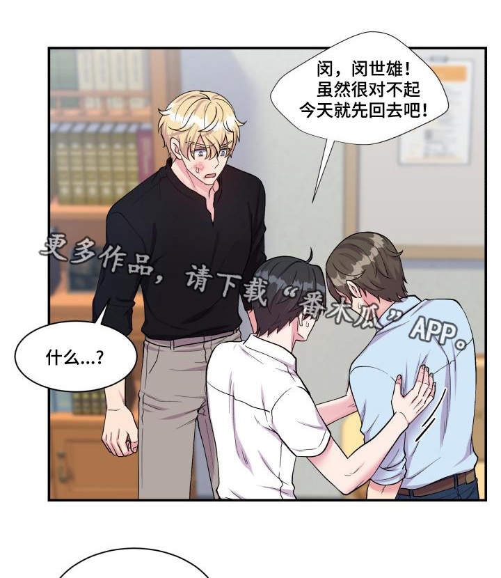 第69章：特别关系24