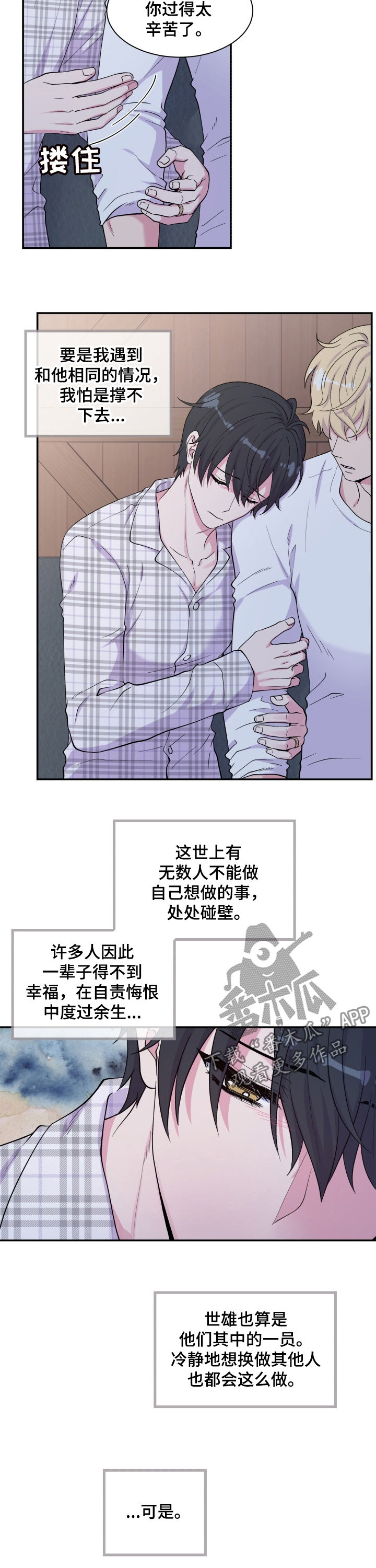 第135章：相互理解9