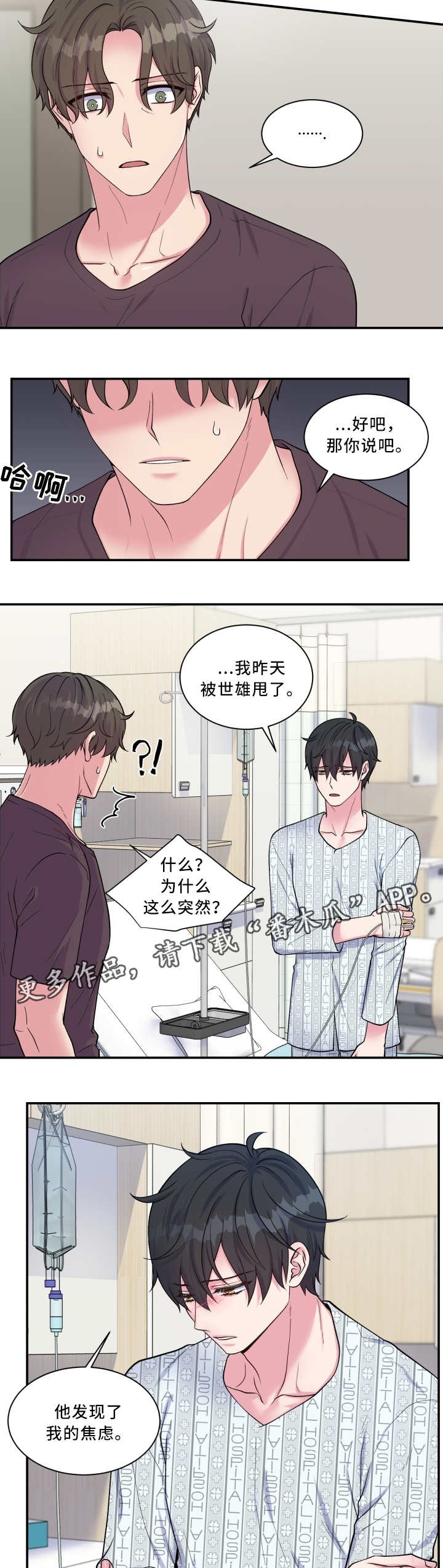第99章：不能接受6