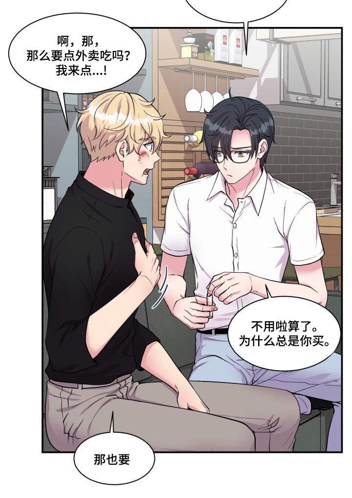 第74章：恋人的事9