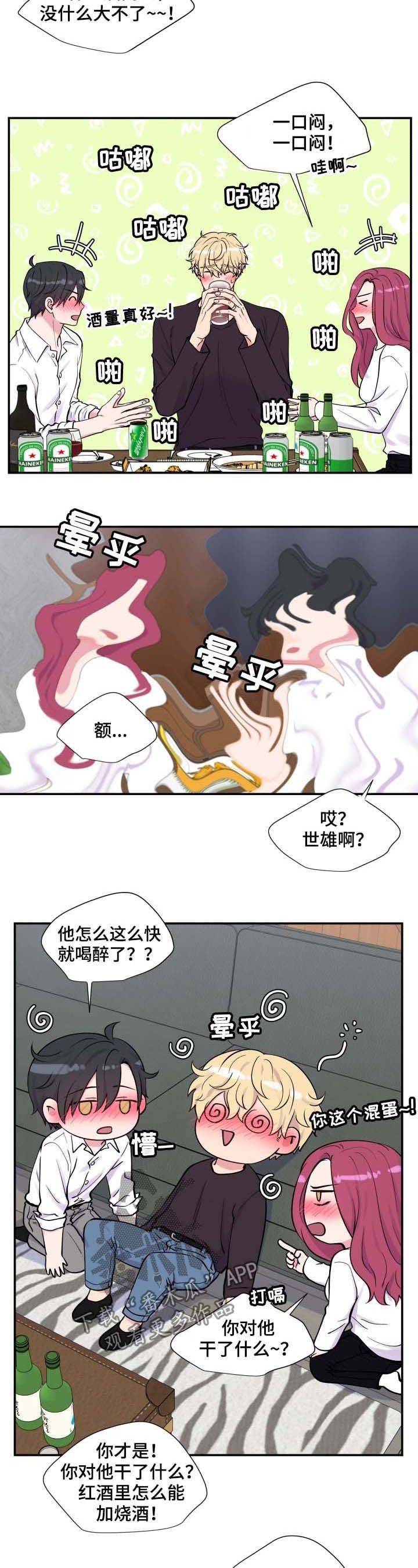 第114章：喝醉1