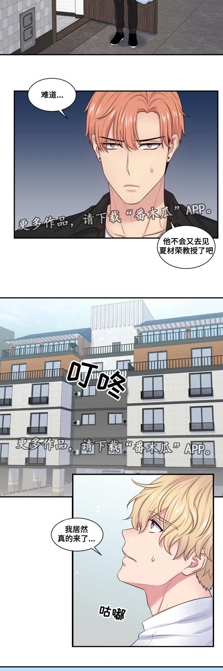 第32章：明知故问1