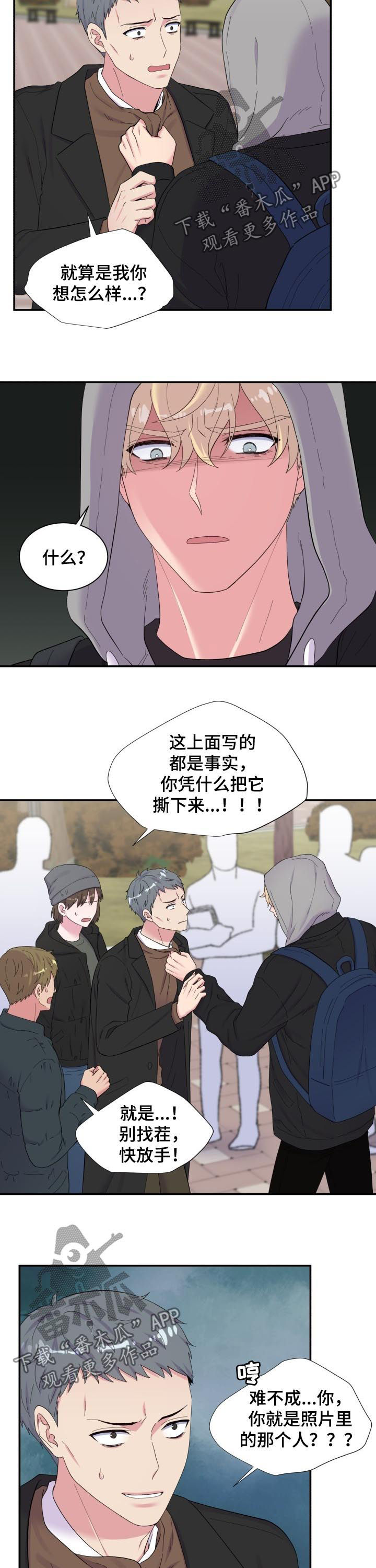 第155章：风波又起7