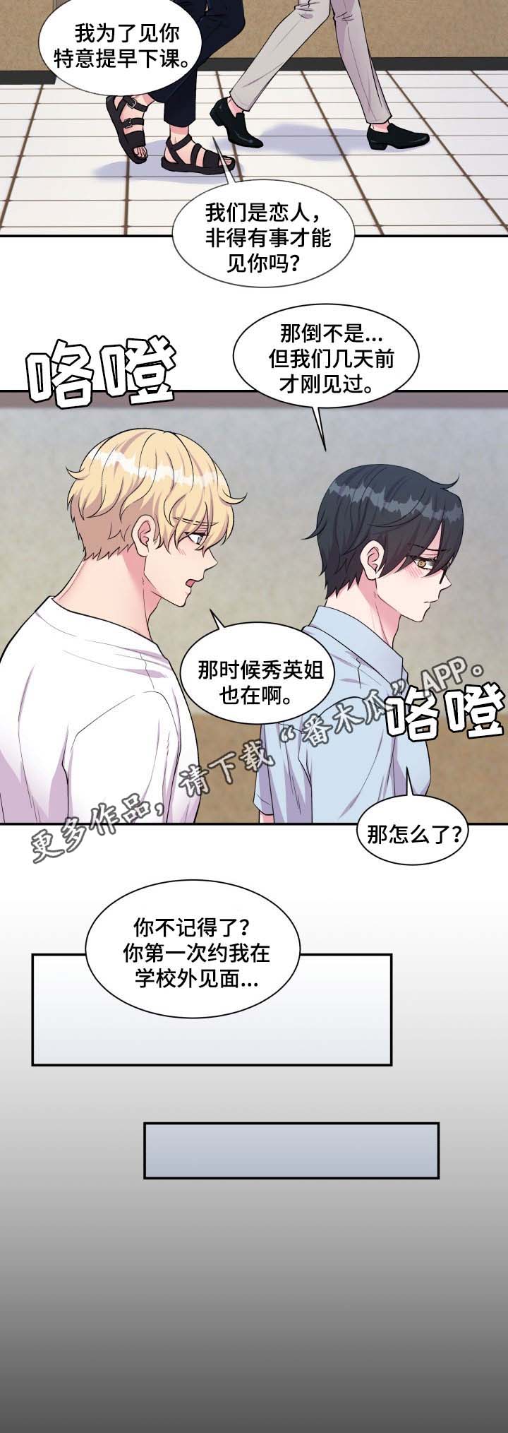第82章：我来了3
