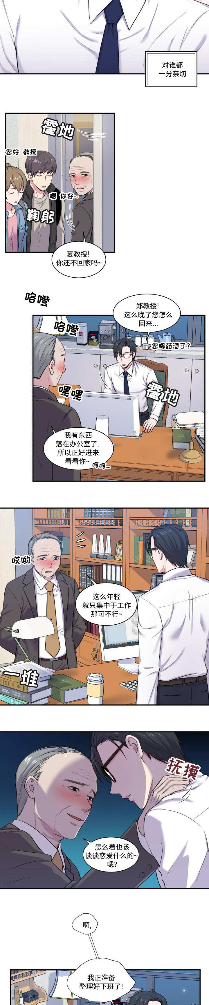 第1章：特殊爱好1