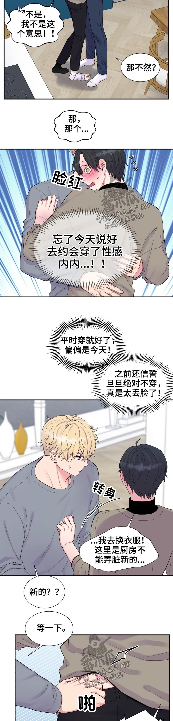 第199章：【番外】搭配4