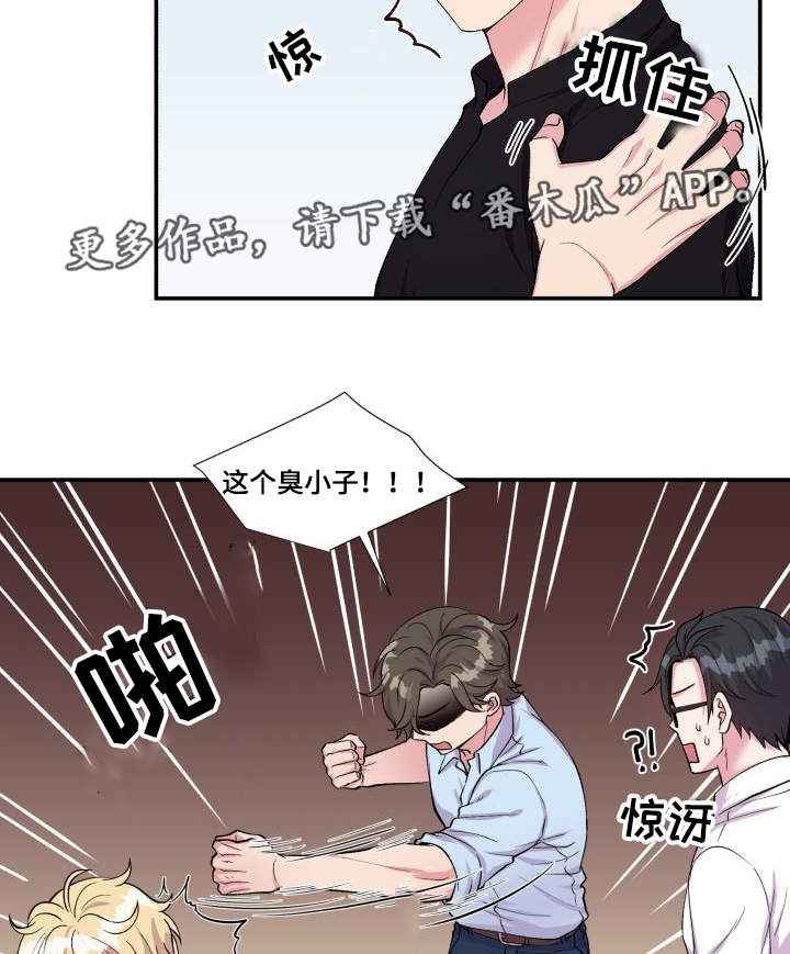 第69章：特别关系10