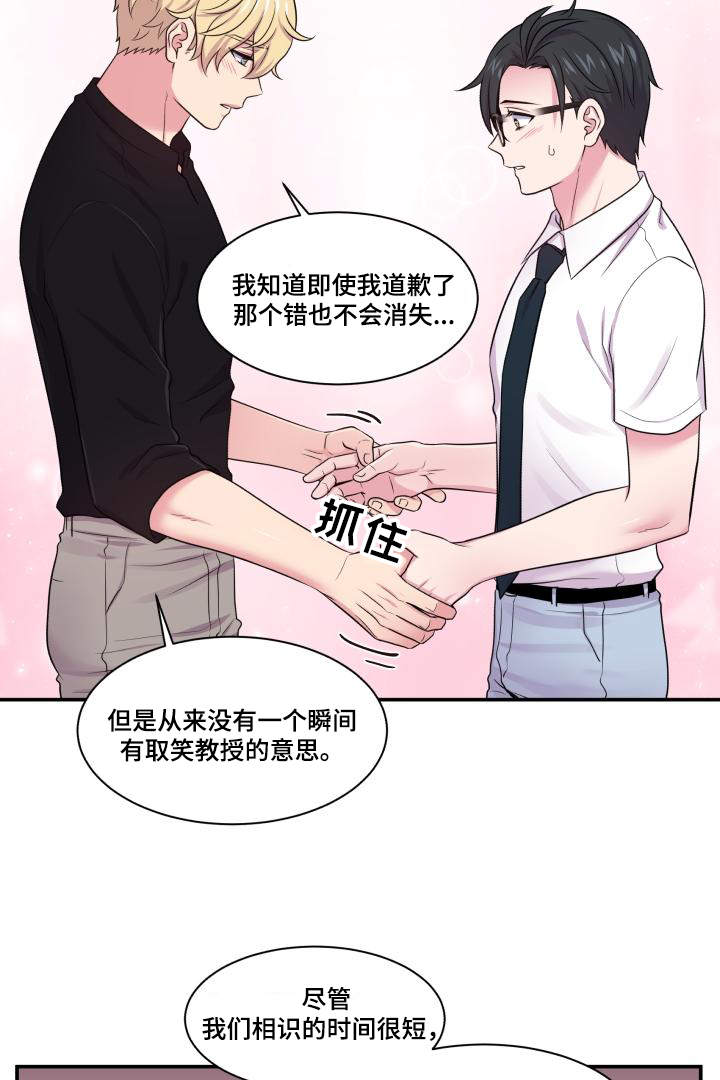 第68章：原谅你了18
