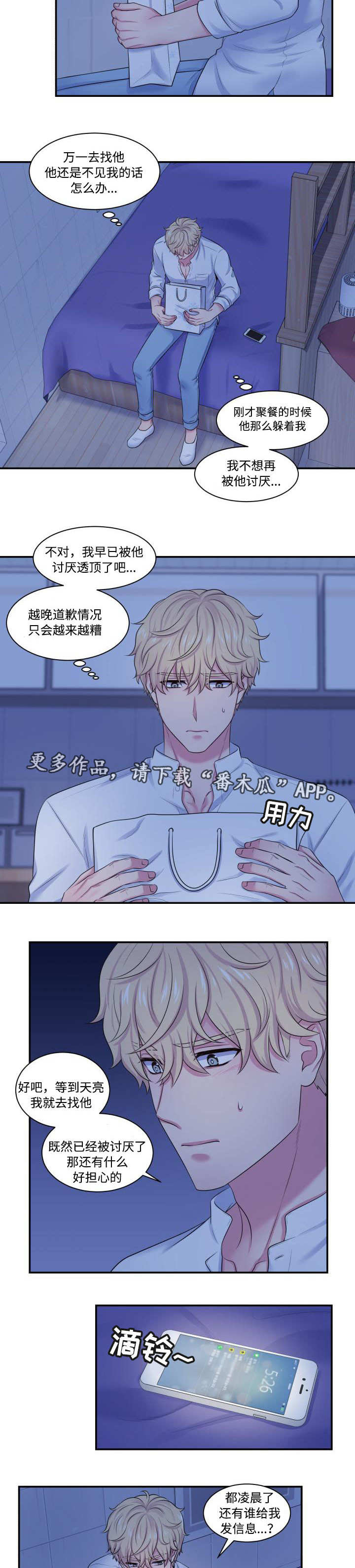 第31章：奇怪短信2