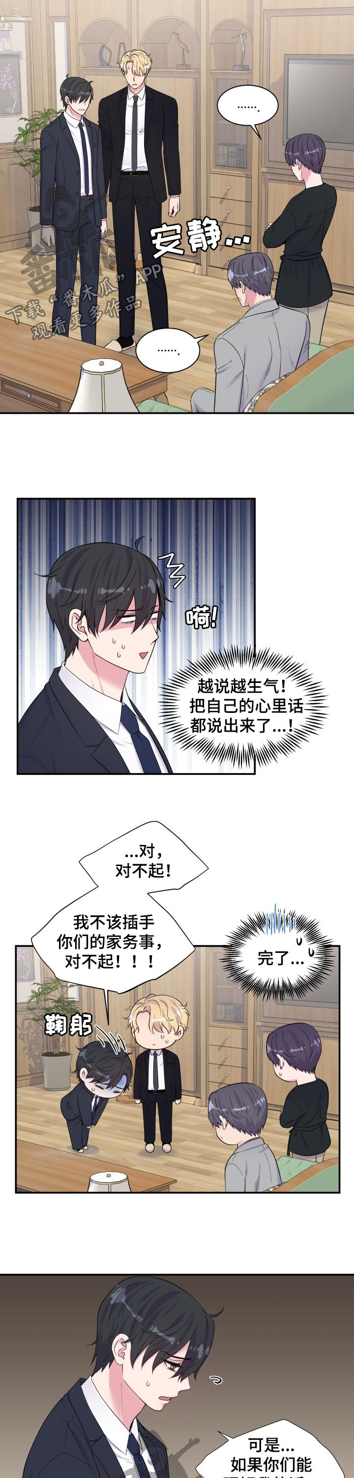 第179章：爆发9