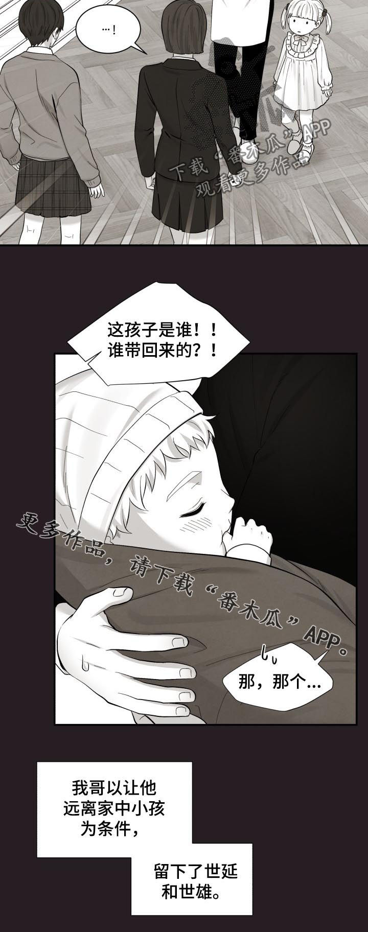 第176章：一定要说11