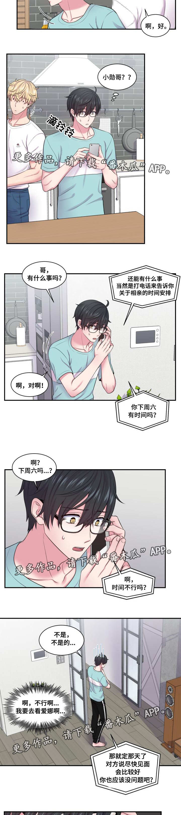 第43章：压力山大6