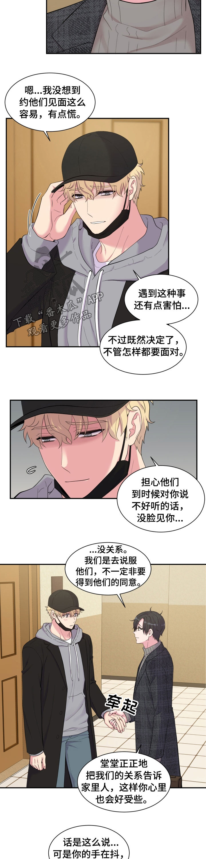第142章：隔墙有耳2