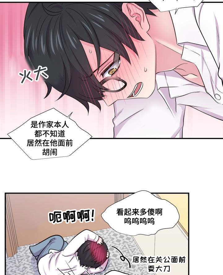 第64章：该怎么办7