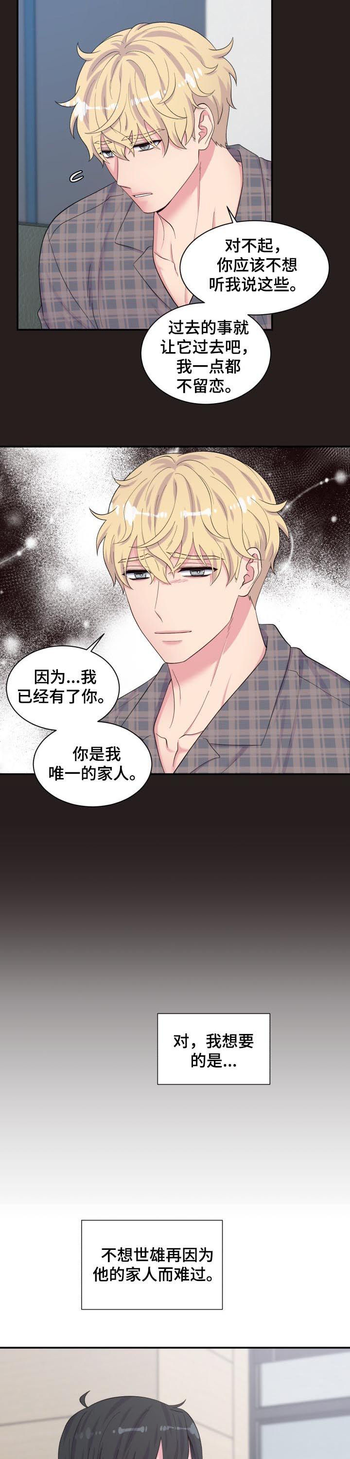 第163章：撒谎2