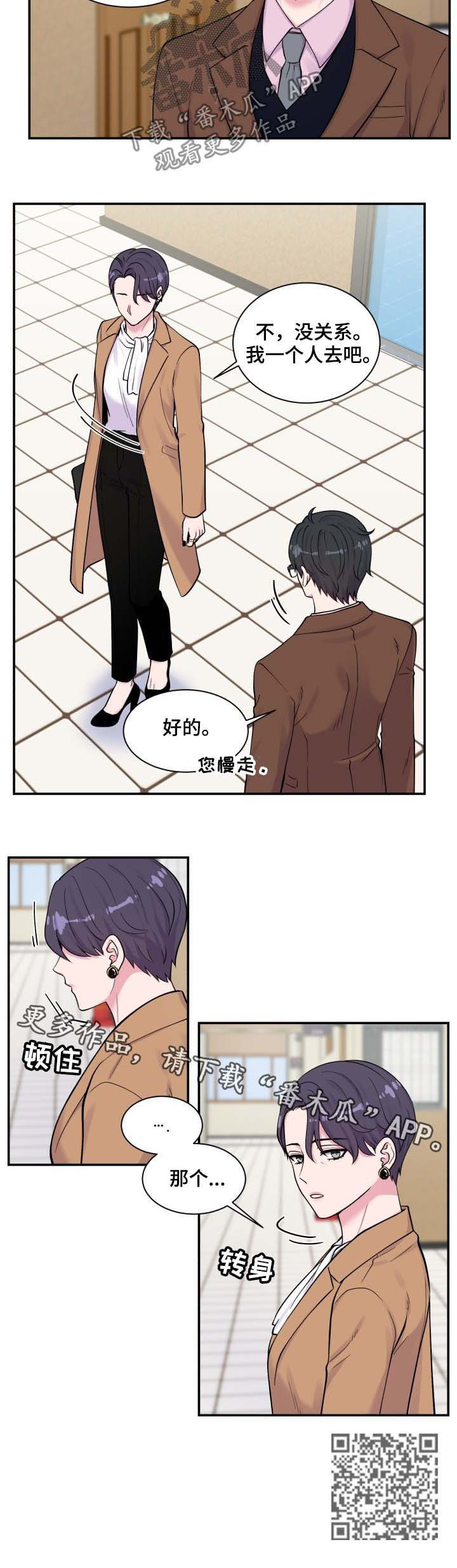 第119章：问路10