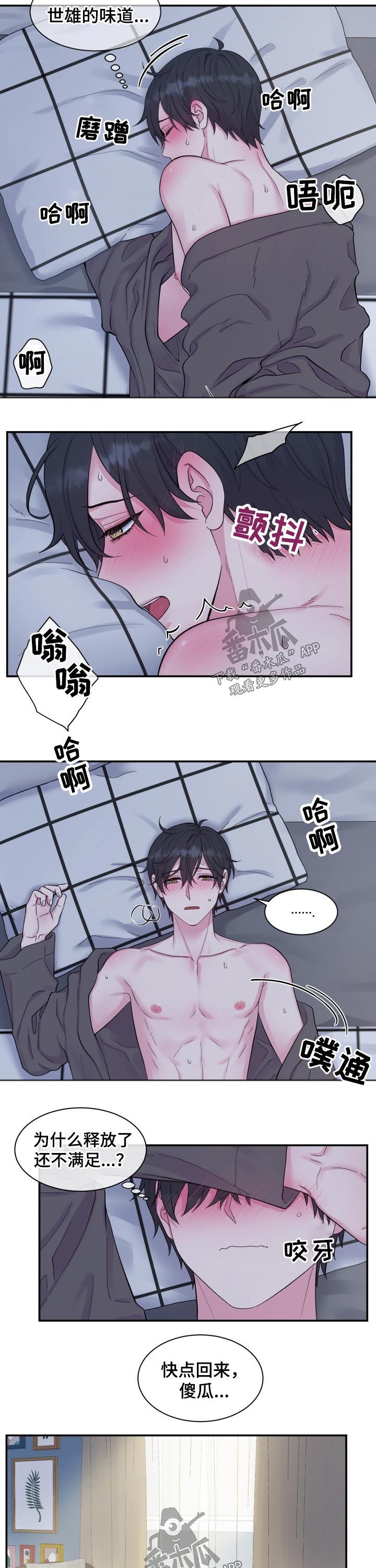 第188章：【番外】喜欢2