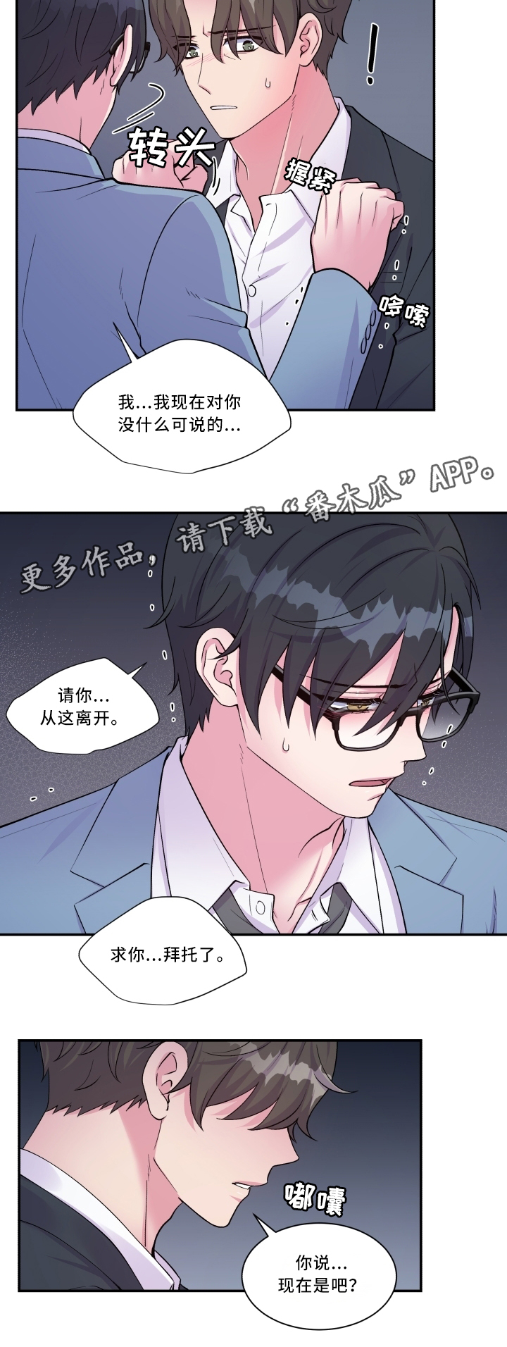 第94章：迷惘13