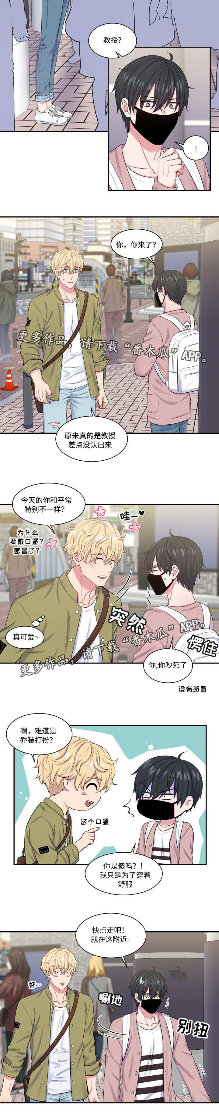 第14章：再次约会4
