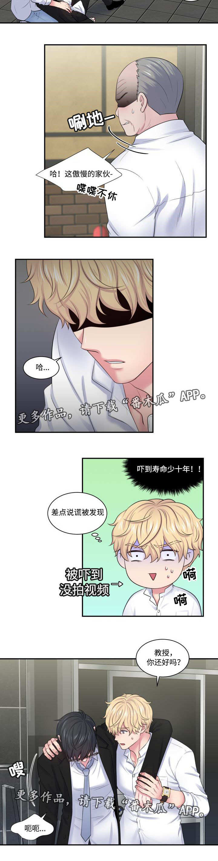 第28章：乘人之危5
