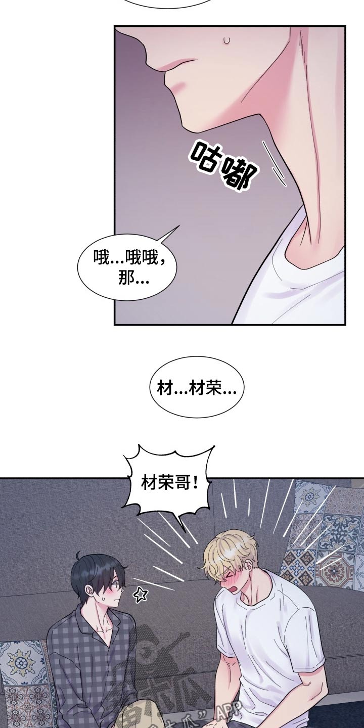 第202章：【番外】称呼14