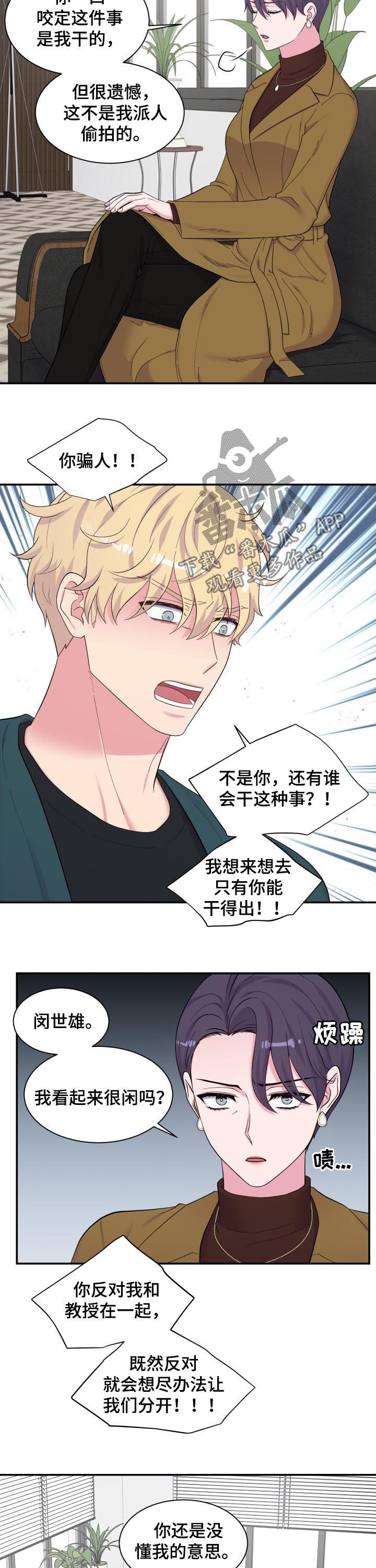 第151章：你不配2