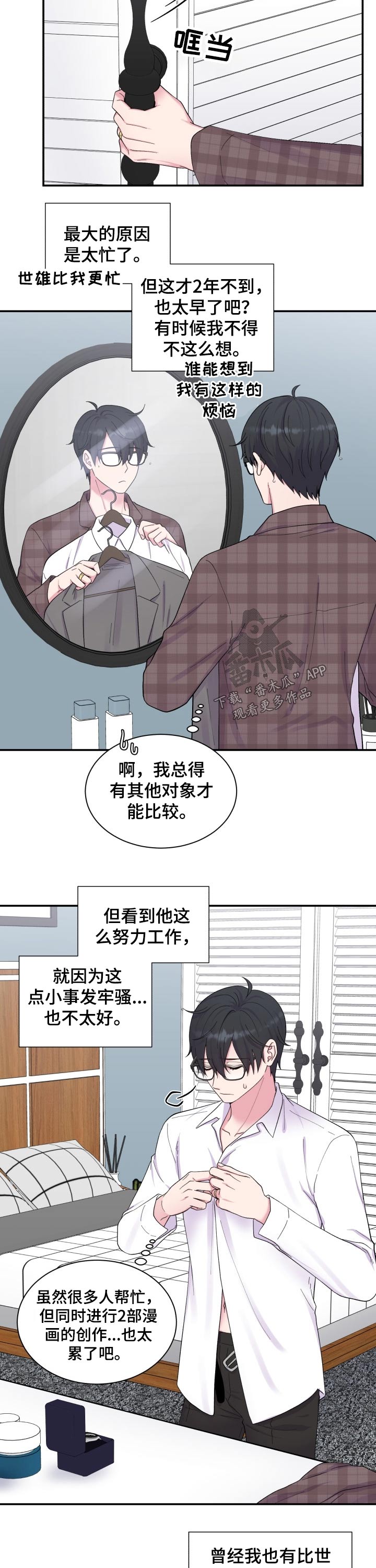 第185章：【番外】带娃1