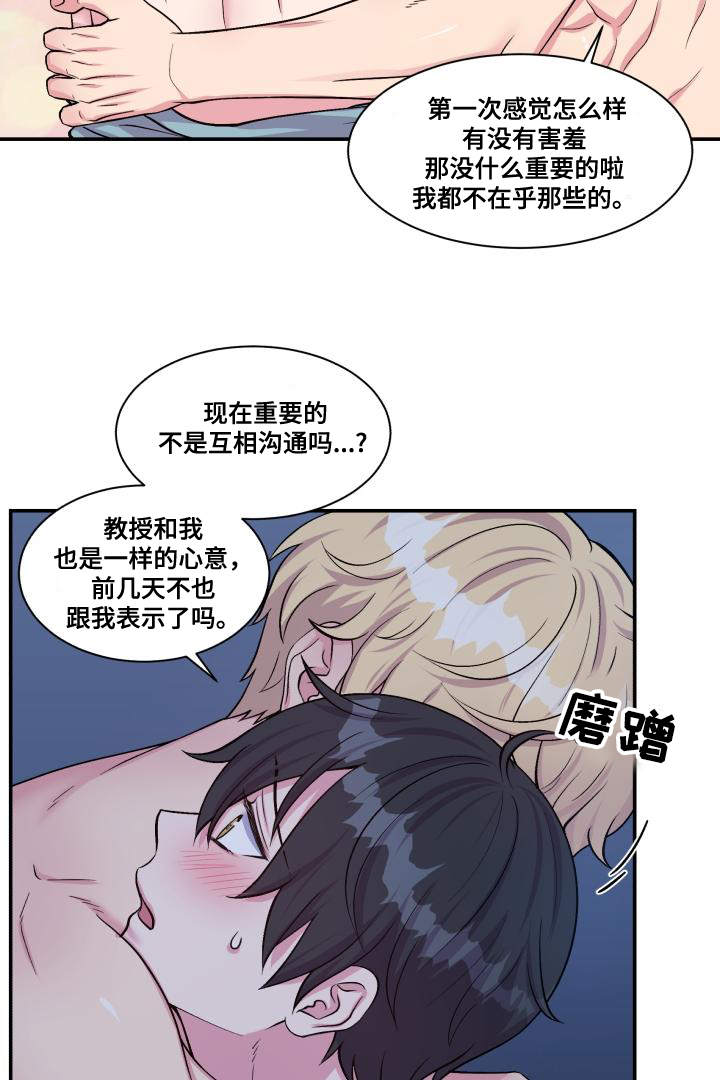 第77章：忍不住了13