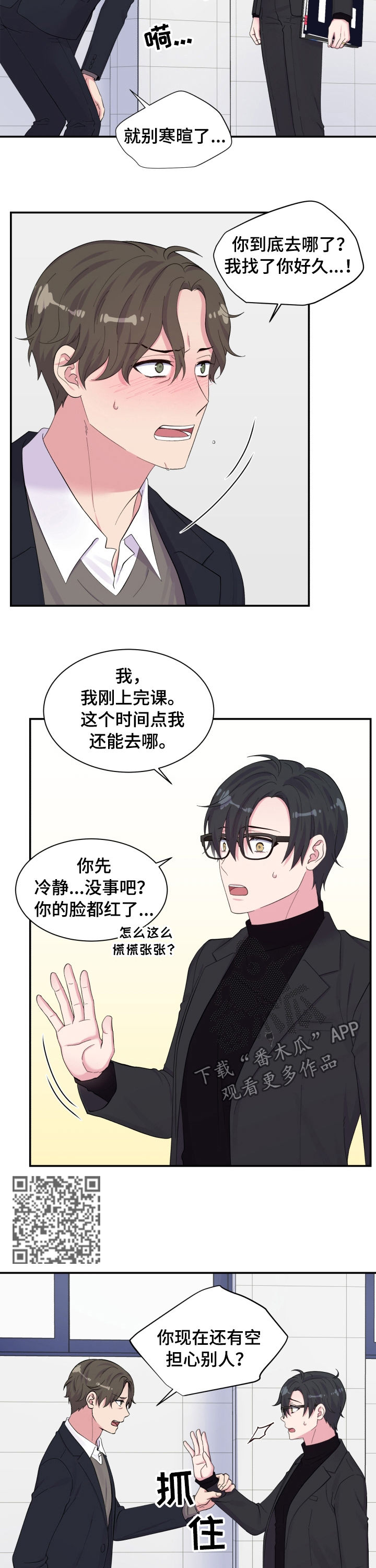 第146章：乱套了4
