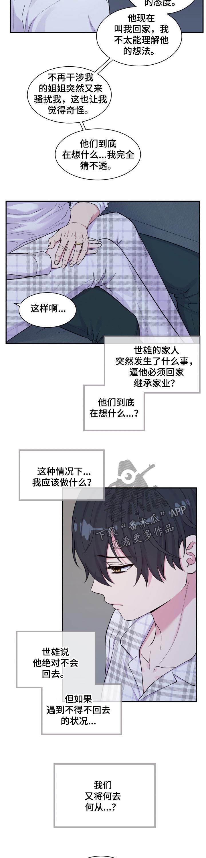 第136章：我们一起住吧8