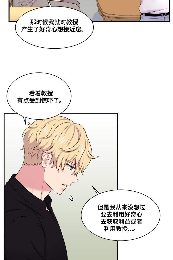 第67章：你的解释23
