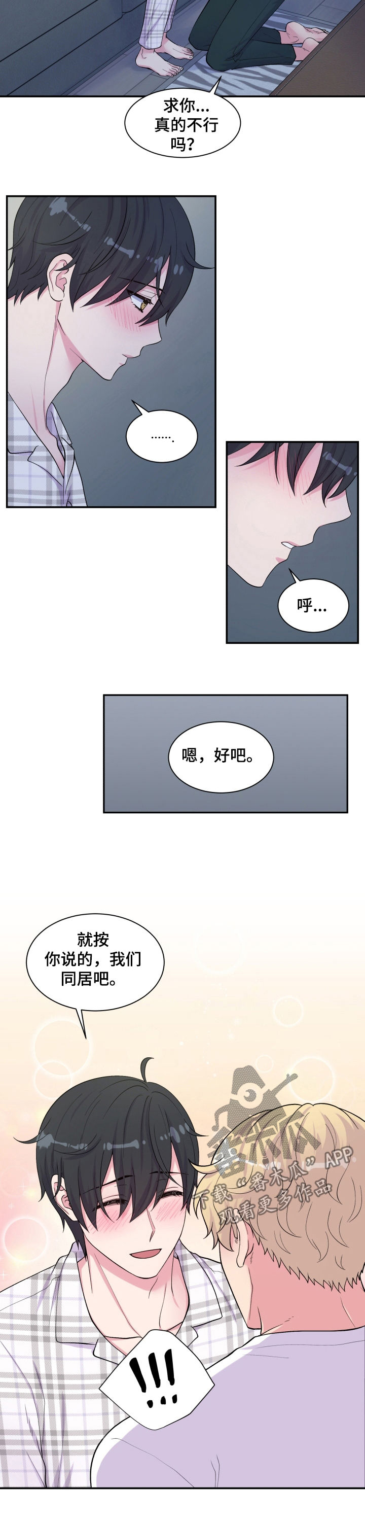 第138章：答应1