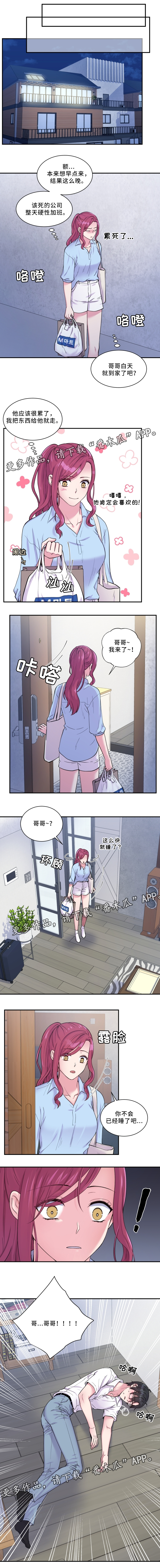 第97章：昏迷0