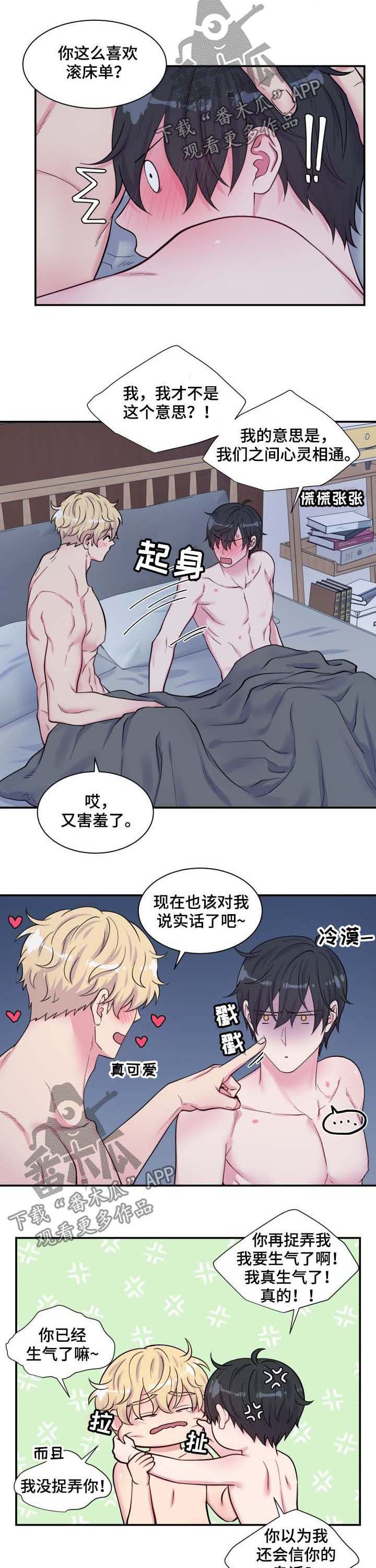 第117章：凌晨来电7