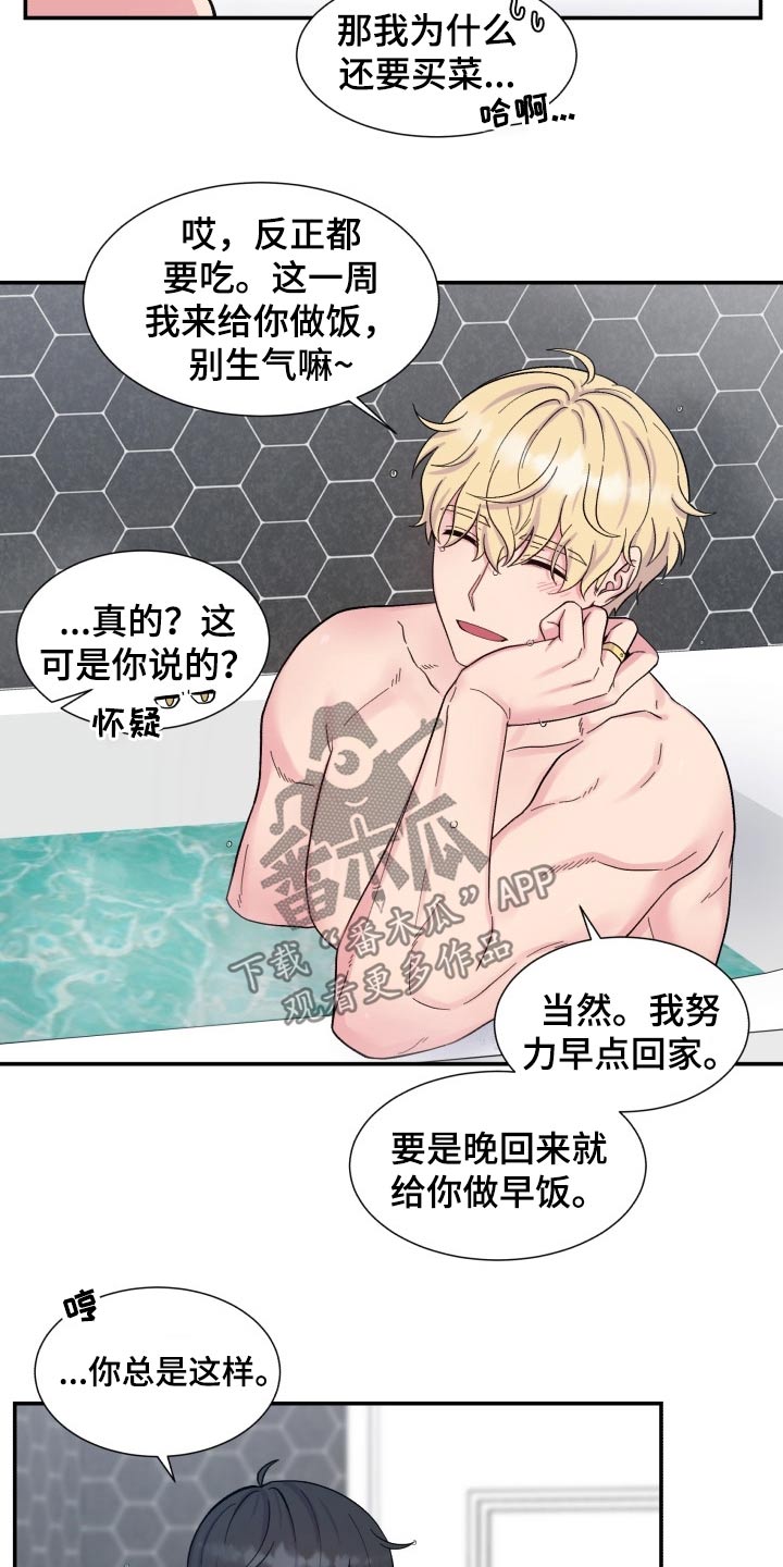 第201章：【番外】一起吃饭6