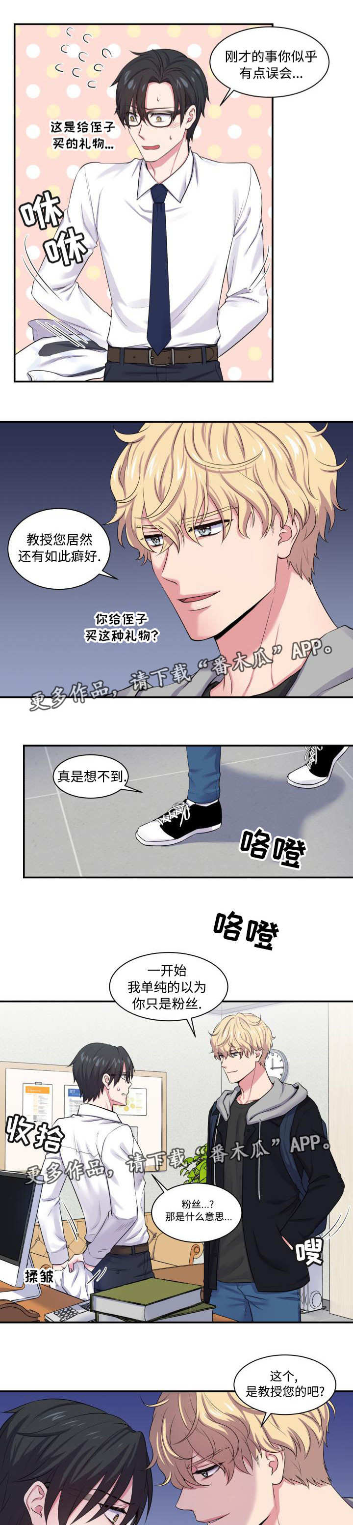 第5章：被威胁了2