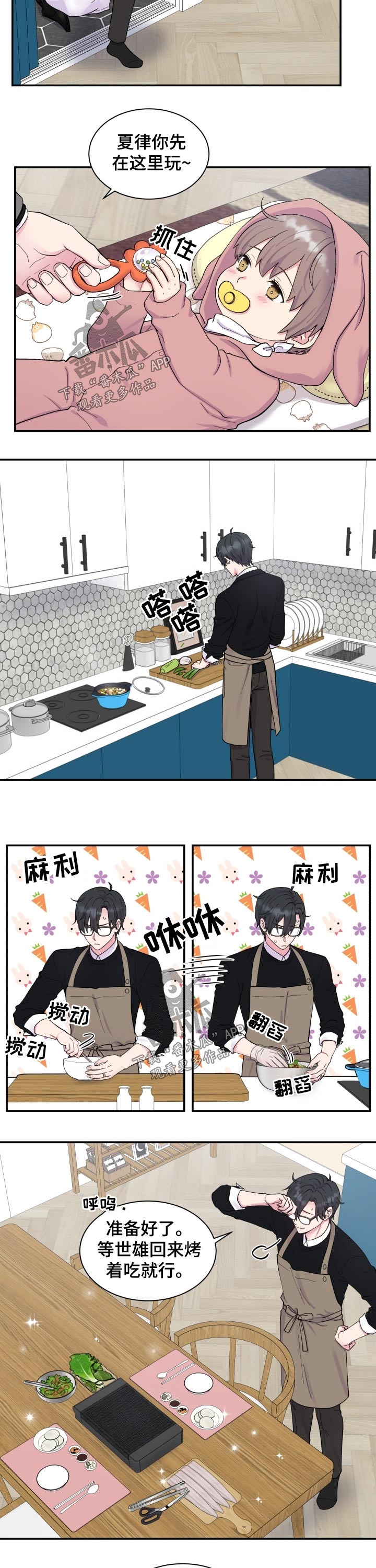 第186章：【番外】做饭4