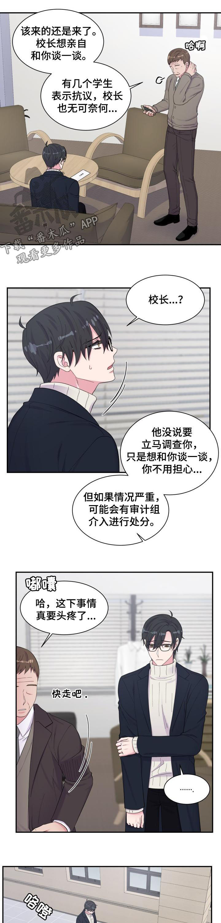 第162章：约谈6