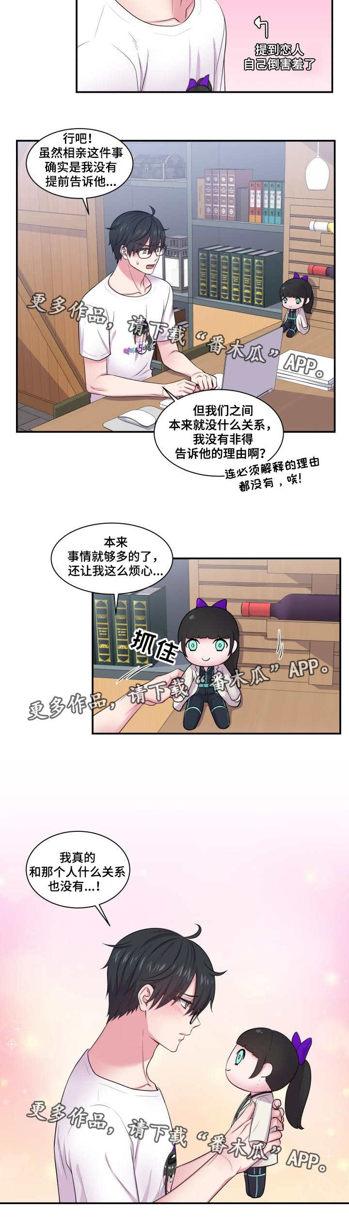 第47章：误会什么5