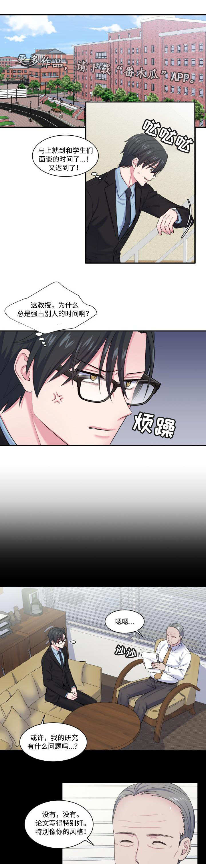 第12章：纠缠不清3