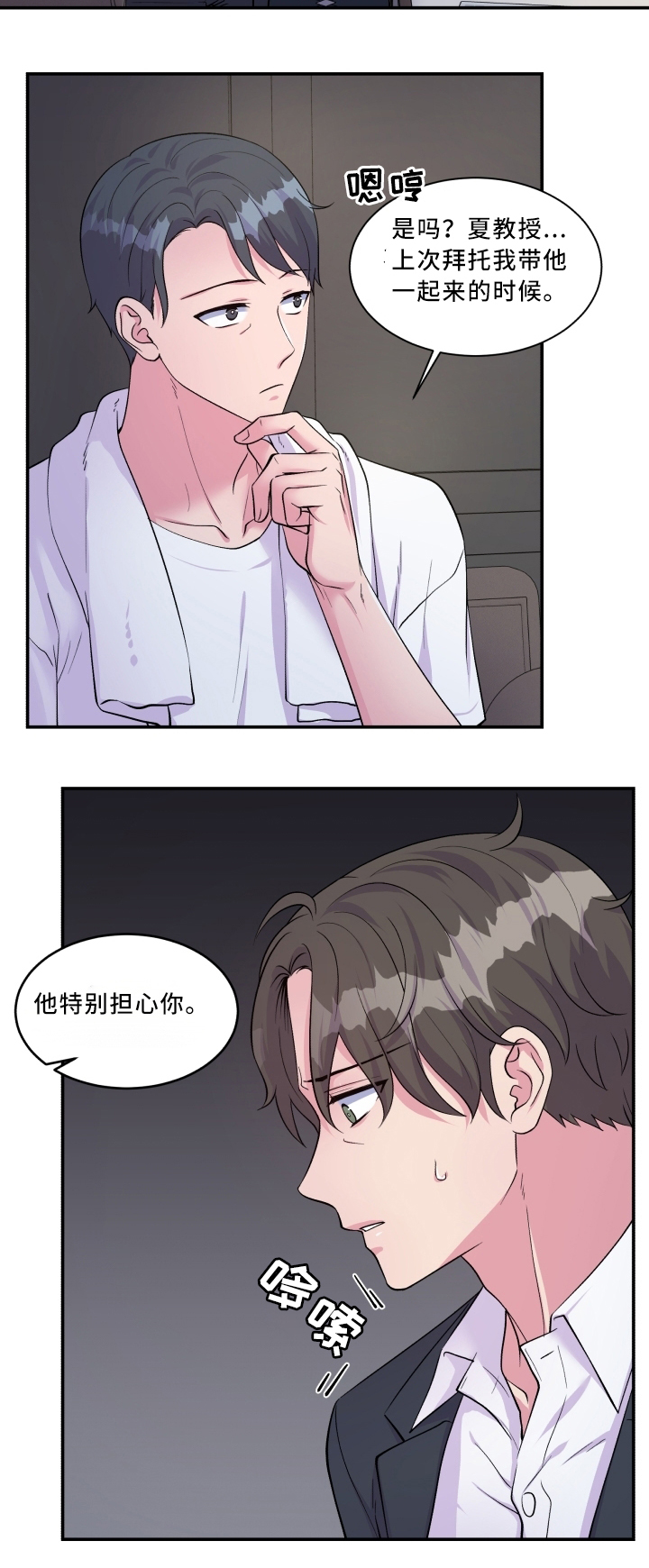 第90章：冷静17