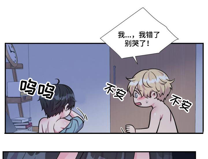 第77章：忍不住了7
