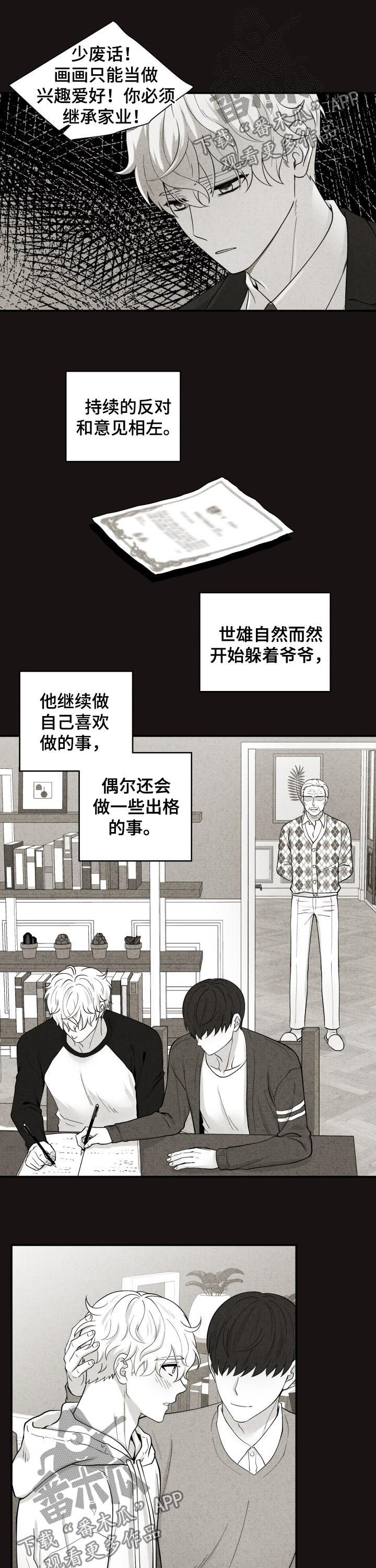第134章：过去6