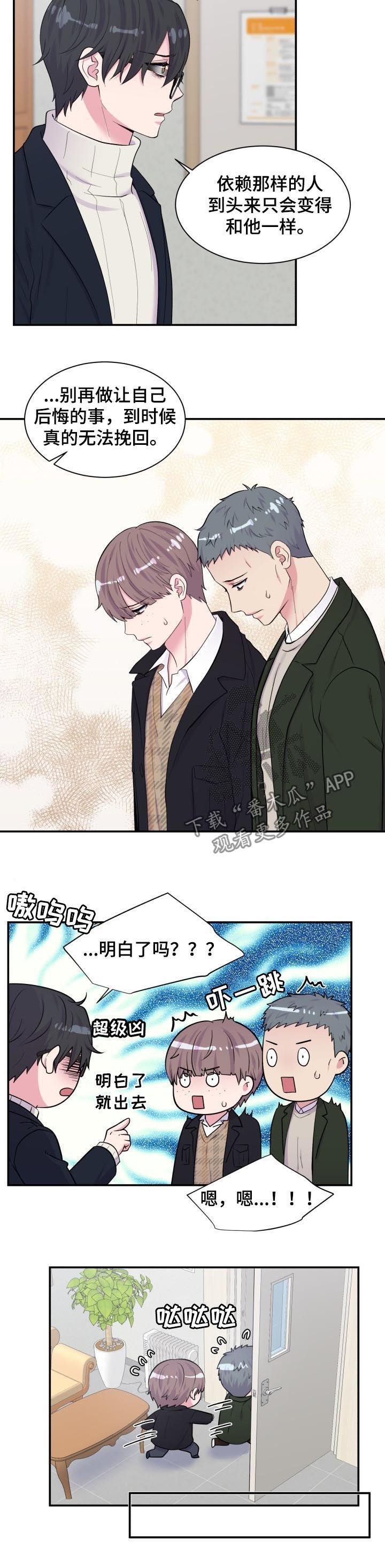 第169章：抱抱我4