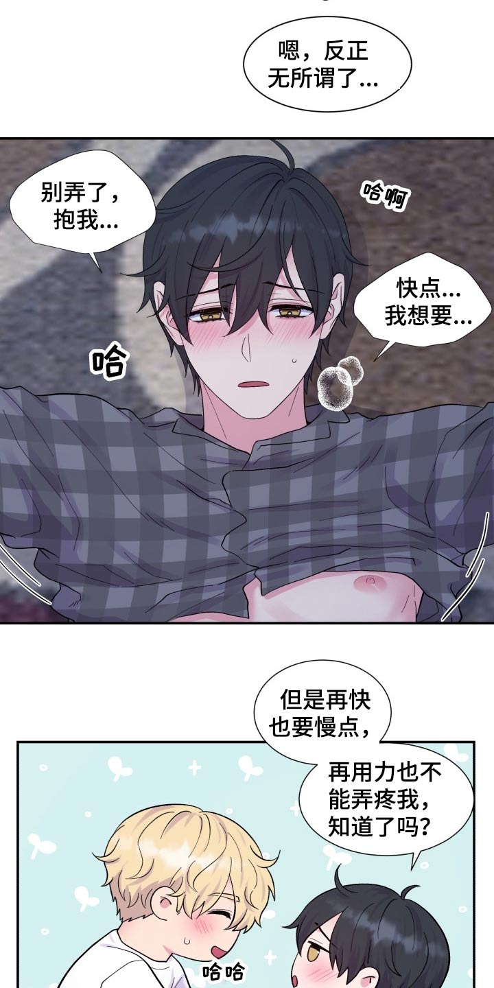 第203章：【番外】主动9