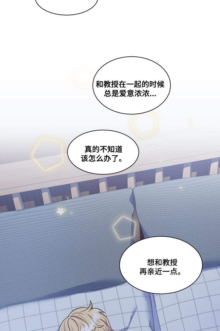 第76章：太肉麻了5