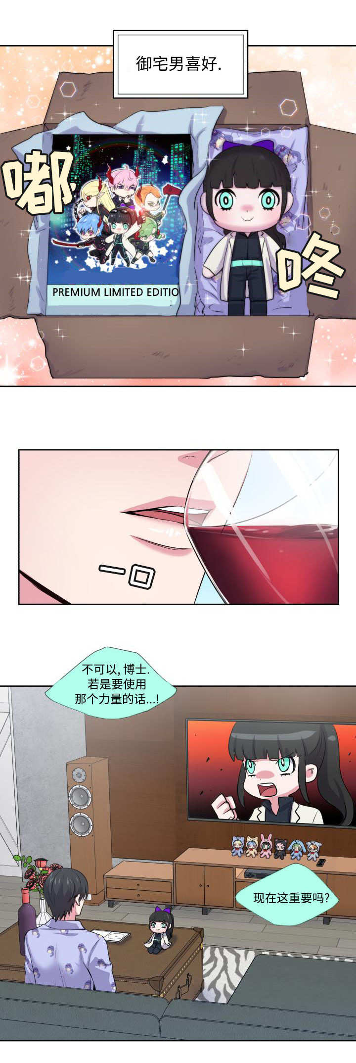 第1章：特殊爱好4