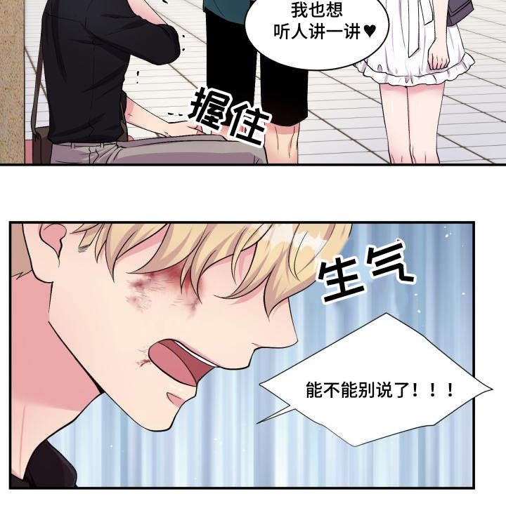第71章：又搞砸了30