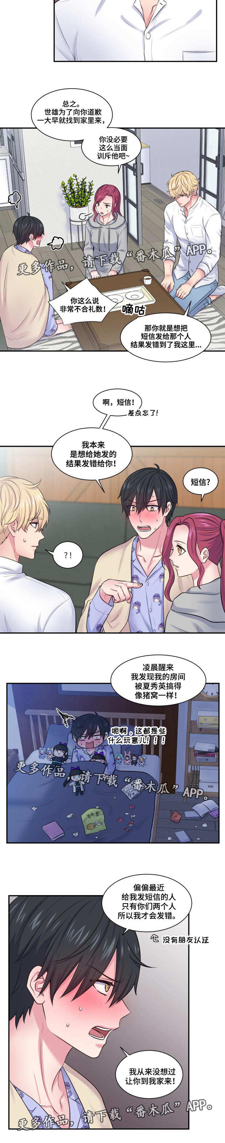 第34章：并不讨厌1