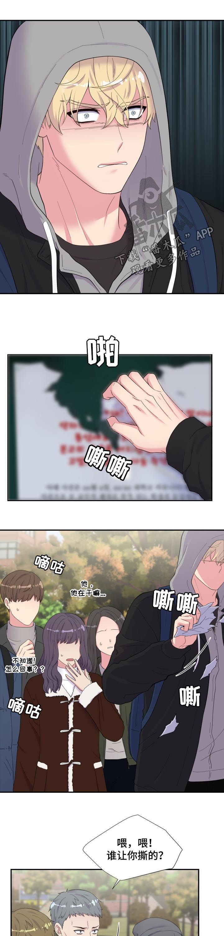 第155章：风波又起5